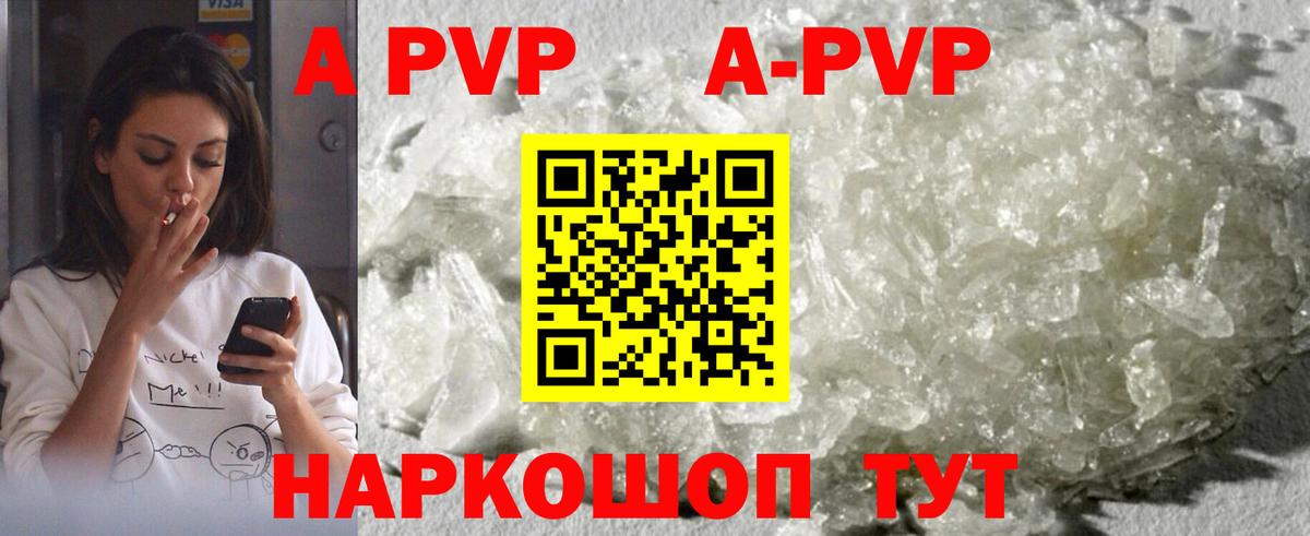 Alfa_PVP кристаллы  Alpha-PVP СК  даркнет сайт  Вход с VPN  Альфа ПВП Соль  Копейск 