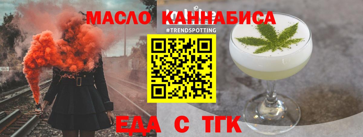 Копейск  Cannafood конопля  Вход с VPN 