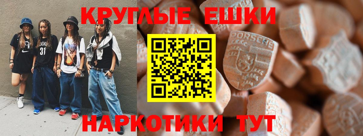 Ecstasy  Ecstasy XTC  Копейск  Вход с VPN  Экстази mix 