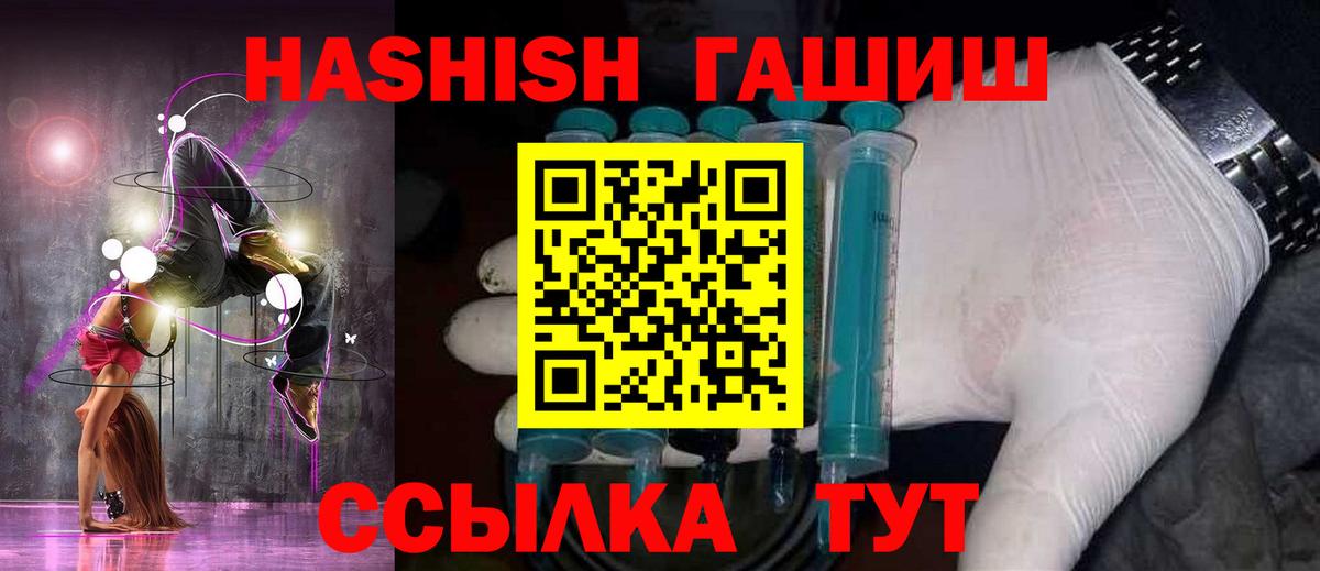 ГАШИШ гашик Копейск