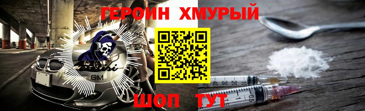Копейск  ГЕРОИН герыч  Вход с VPN 