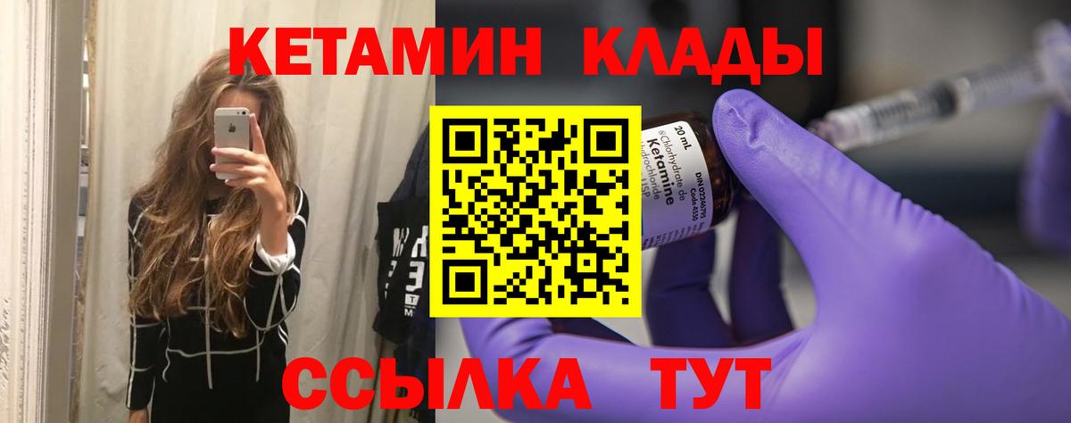 Копейск  Кетамин ketamine  МЕГА маркетплейс  Вход с VPN  Кетамин ketamine 