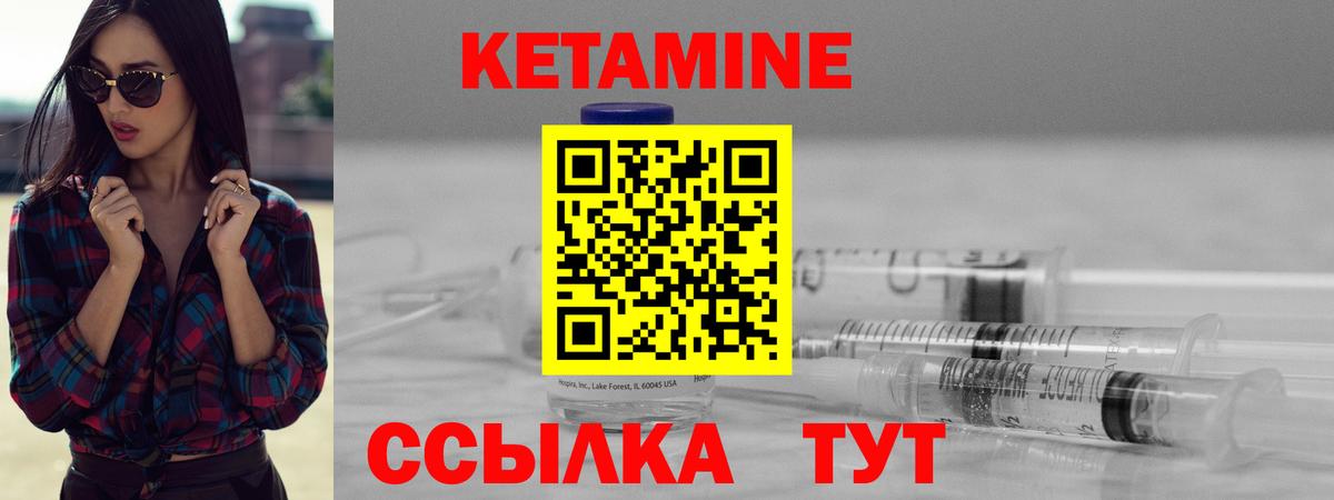 КЕТАМИН VHQ Копейск