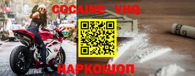 кокаин VHQ Бугуруслан