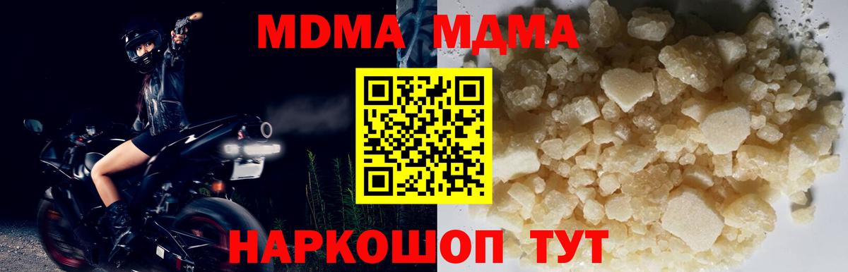 Копейск  MDMA кристаллы  Вход с VPN 