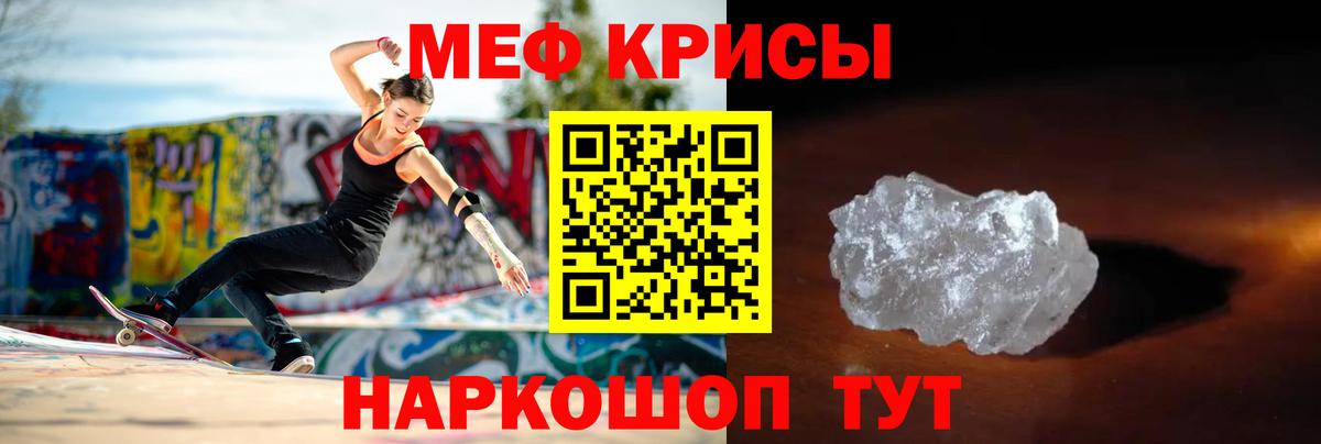 МЯУ-МЯУ 4 MMC  МЕФ  Вход с VPN  Копейск  Меф мяу мяу 