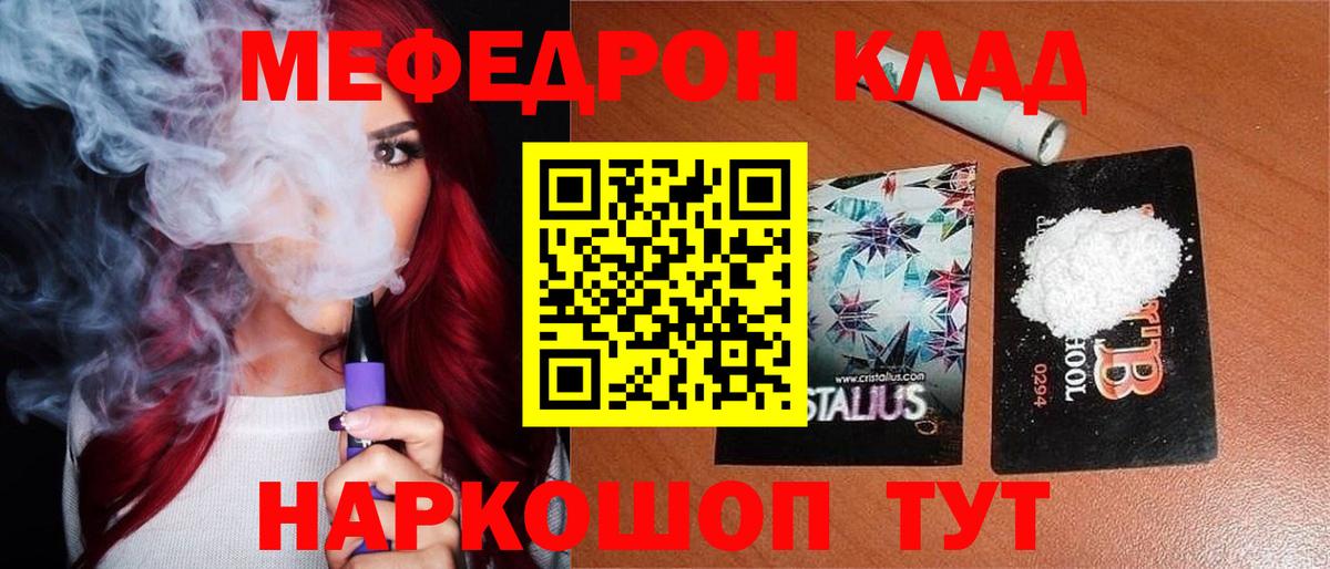 Меф мяу мяу кристаллы Копейск