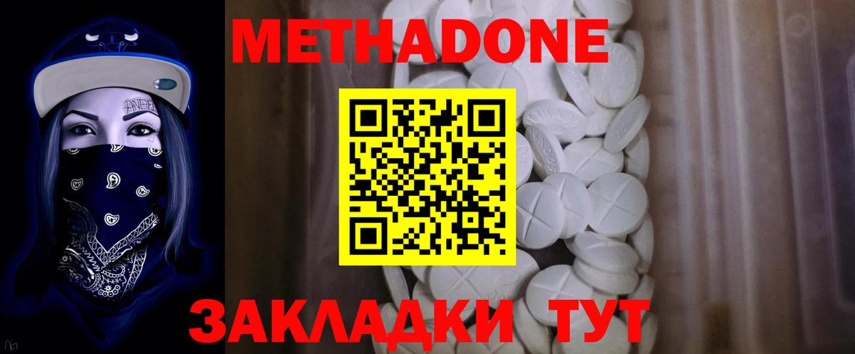 Копейск  МЕТАДОН белоснежный  omg ТОР  Вход с VPN 