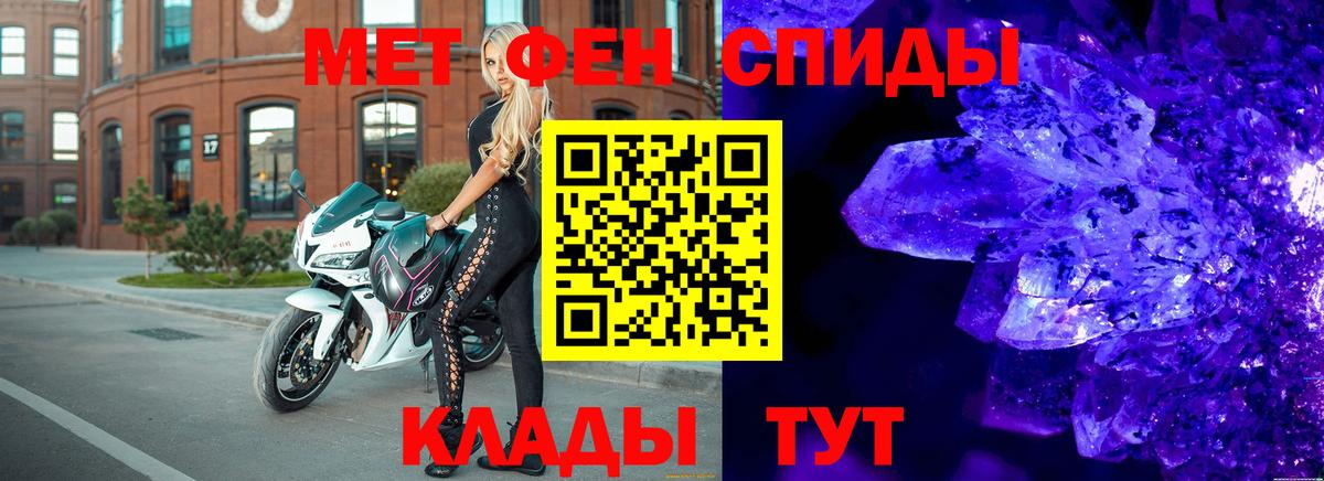 Первитин кристалл  Вход с VPN  Копейск  Первитин кристалл 
