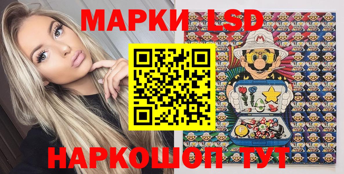 Марки N-bome 1,8мг Копейск